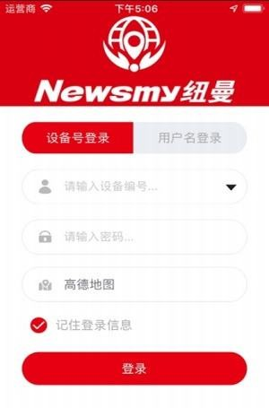 纽曼守护