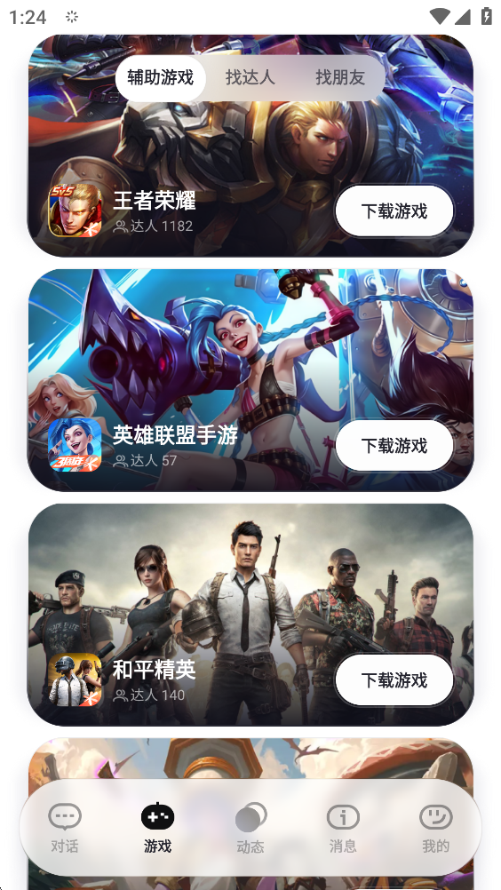 upupAI游戏辅助