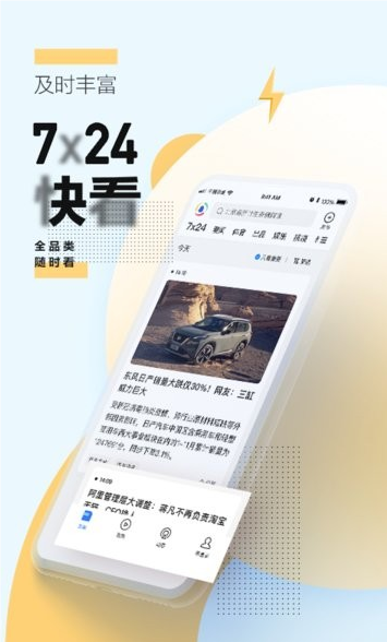 腾讯新闻app