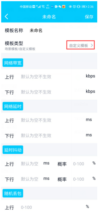 qnet弱网