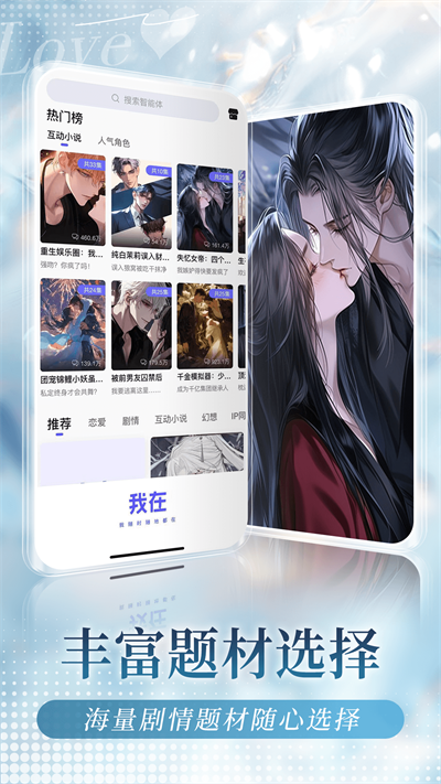 我在