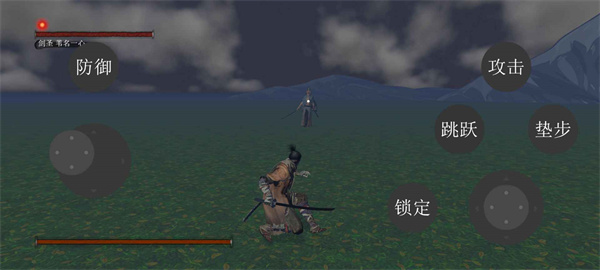 只狼复刻