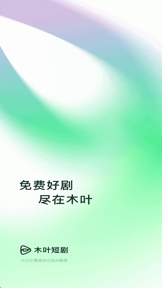 木叶短剧