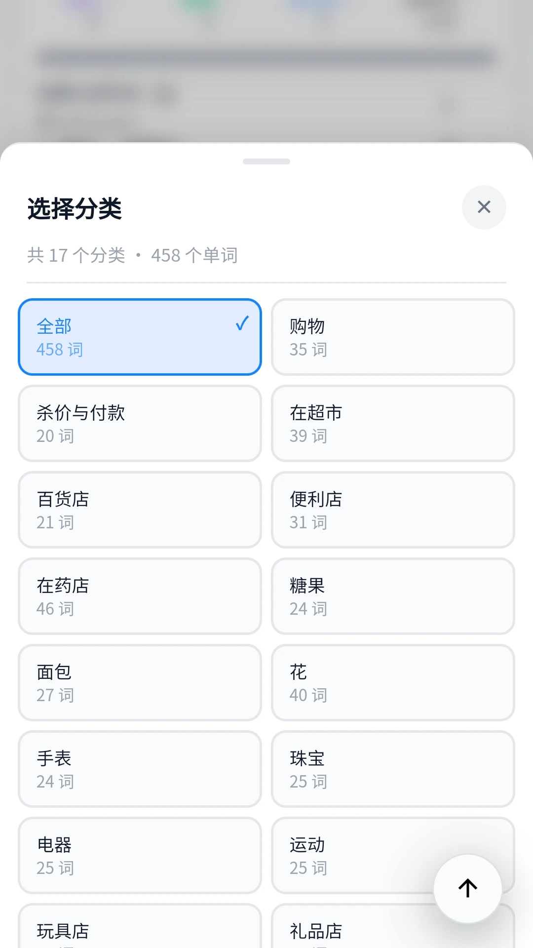近念英语