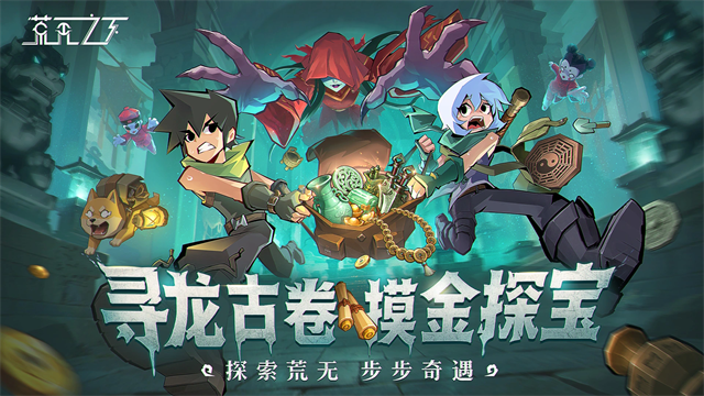 荒无之下