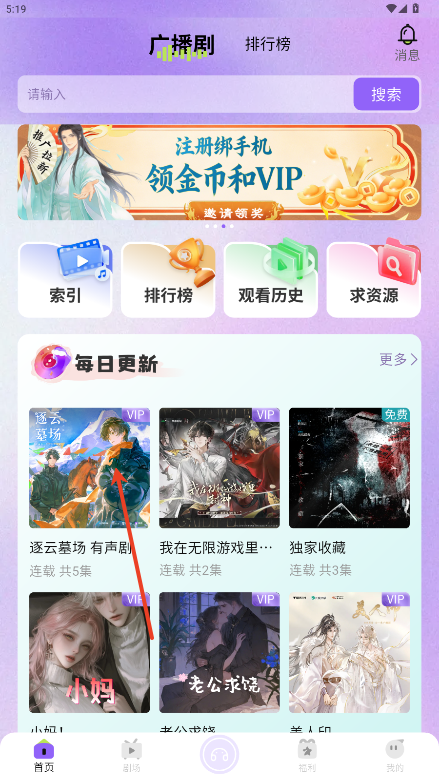 潮生FM