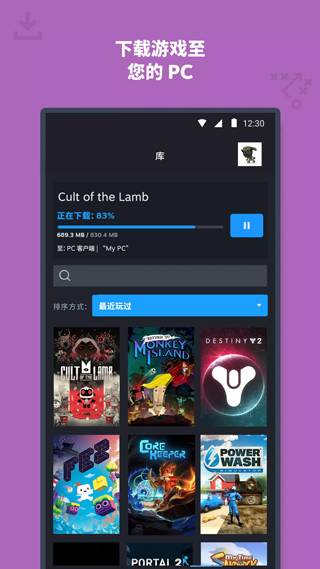 Steam Mobile