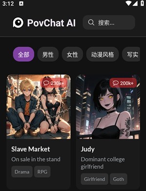 PovChatAi