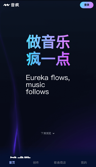 音疯AI