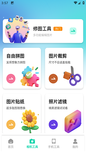 Berry胶片相机
