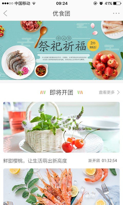 友时代