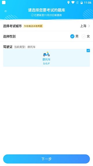 驾考宝典摩托车版