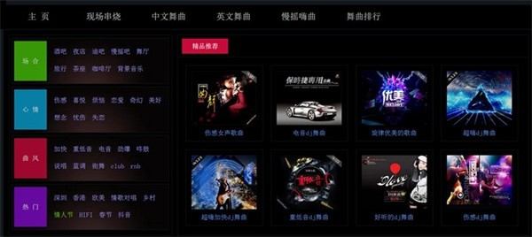 深港DJ音乐盒