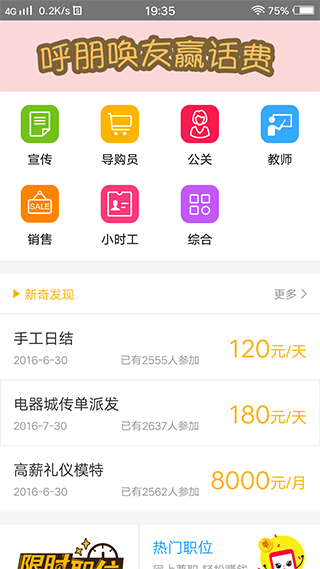 全民红包雨