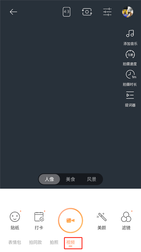 无他相机美颜手机版