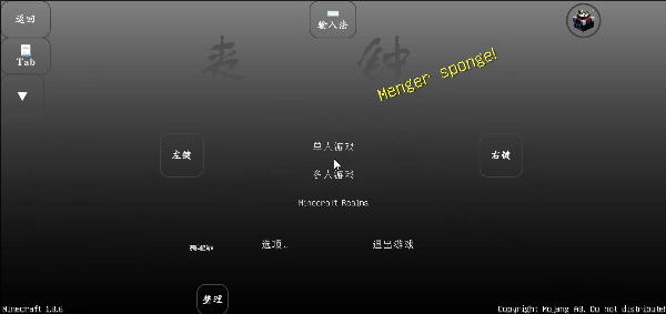我的世界丧钟