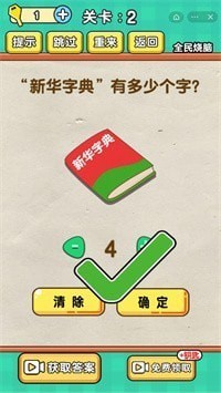 烧脑达人