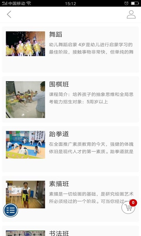 欧伟达教育