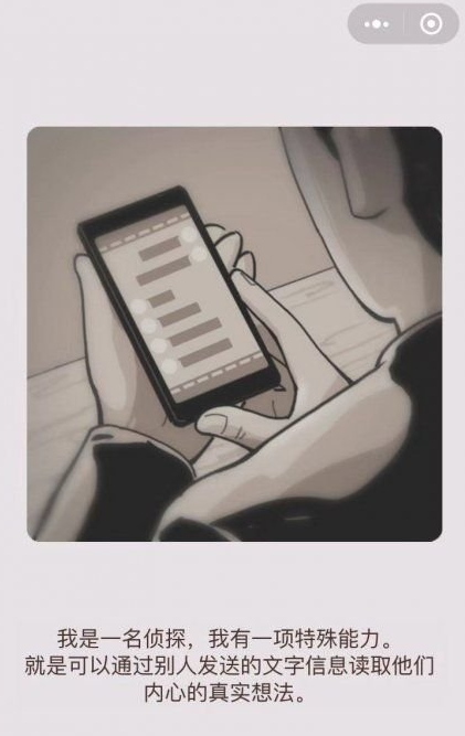 超感侦探
