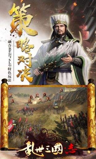 乱世三国