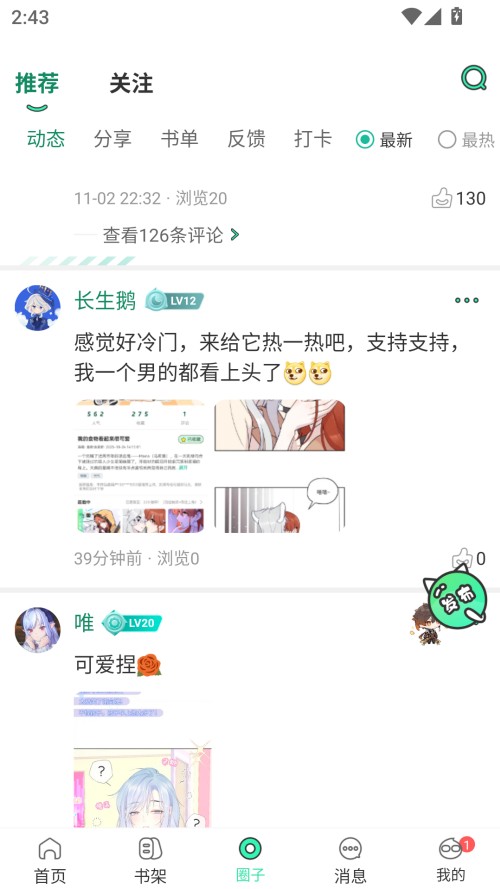青漫漫画库