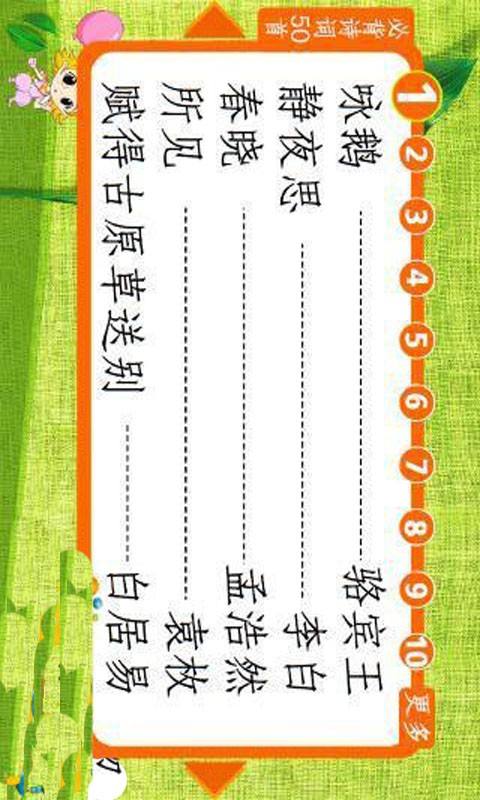 经典童诗50首