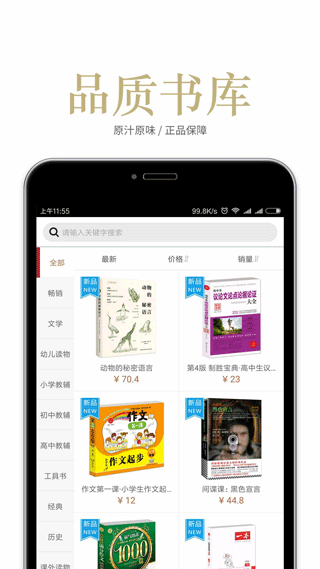 阅达书城手机版