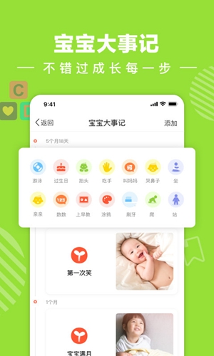 宝宝树小时光