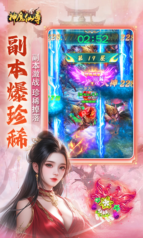 神魔仙尊0.05折