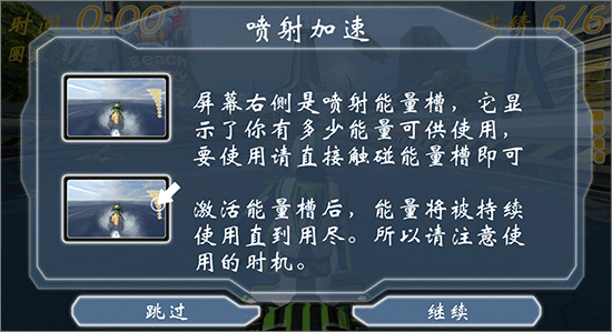 激流快艇1