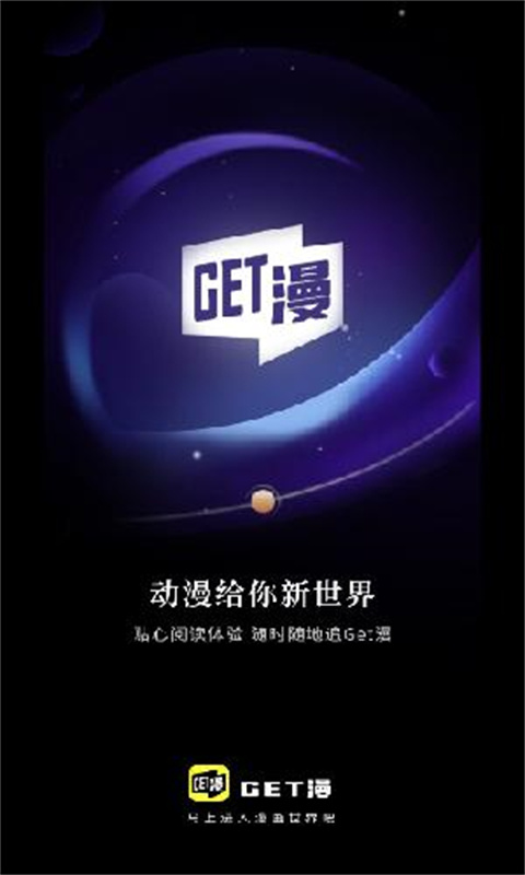 Get漫画