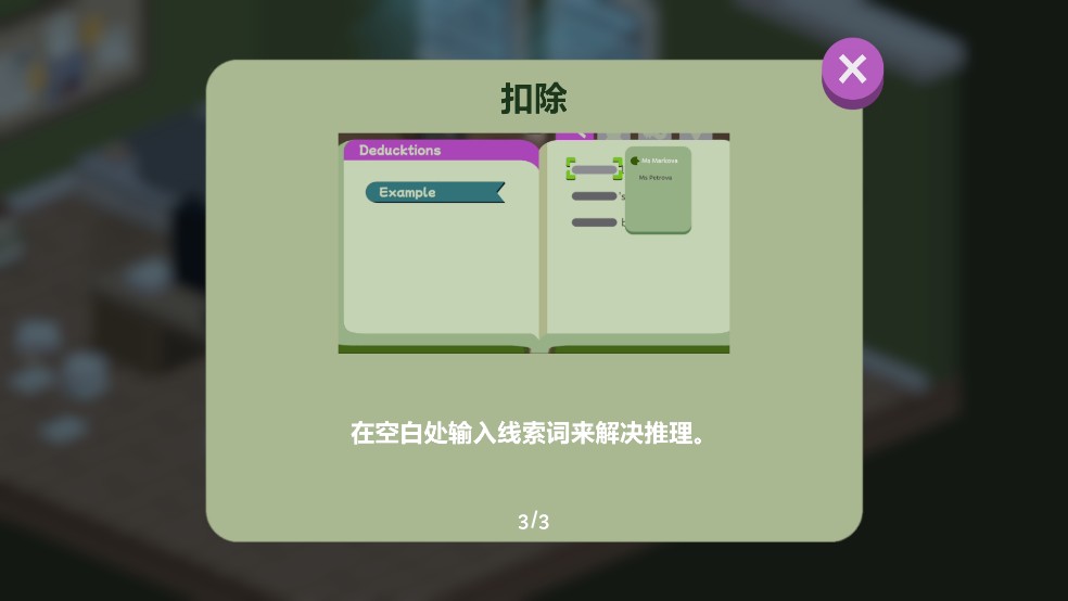 鸭子侦探汉化版