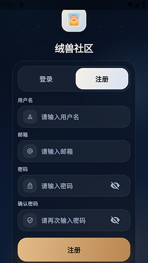 绒兽社区
