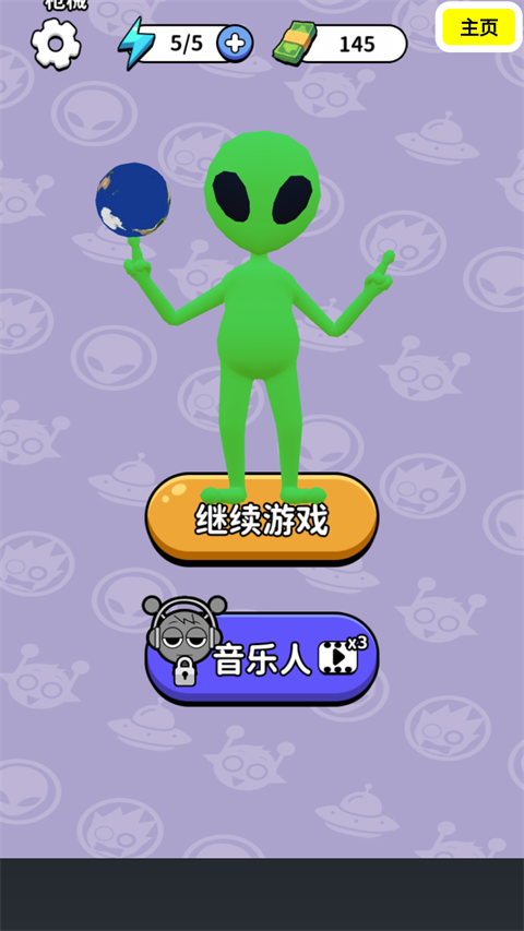 狙击外星人手机版