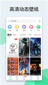 主题壁纸多多