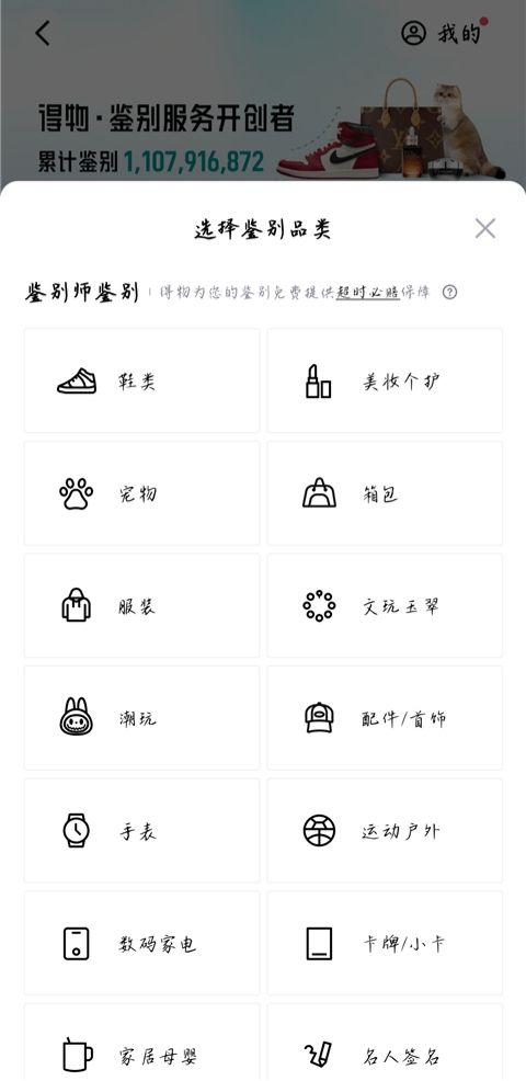 得物最新版