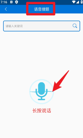 搜题宝