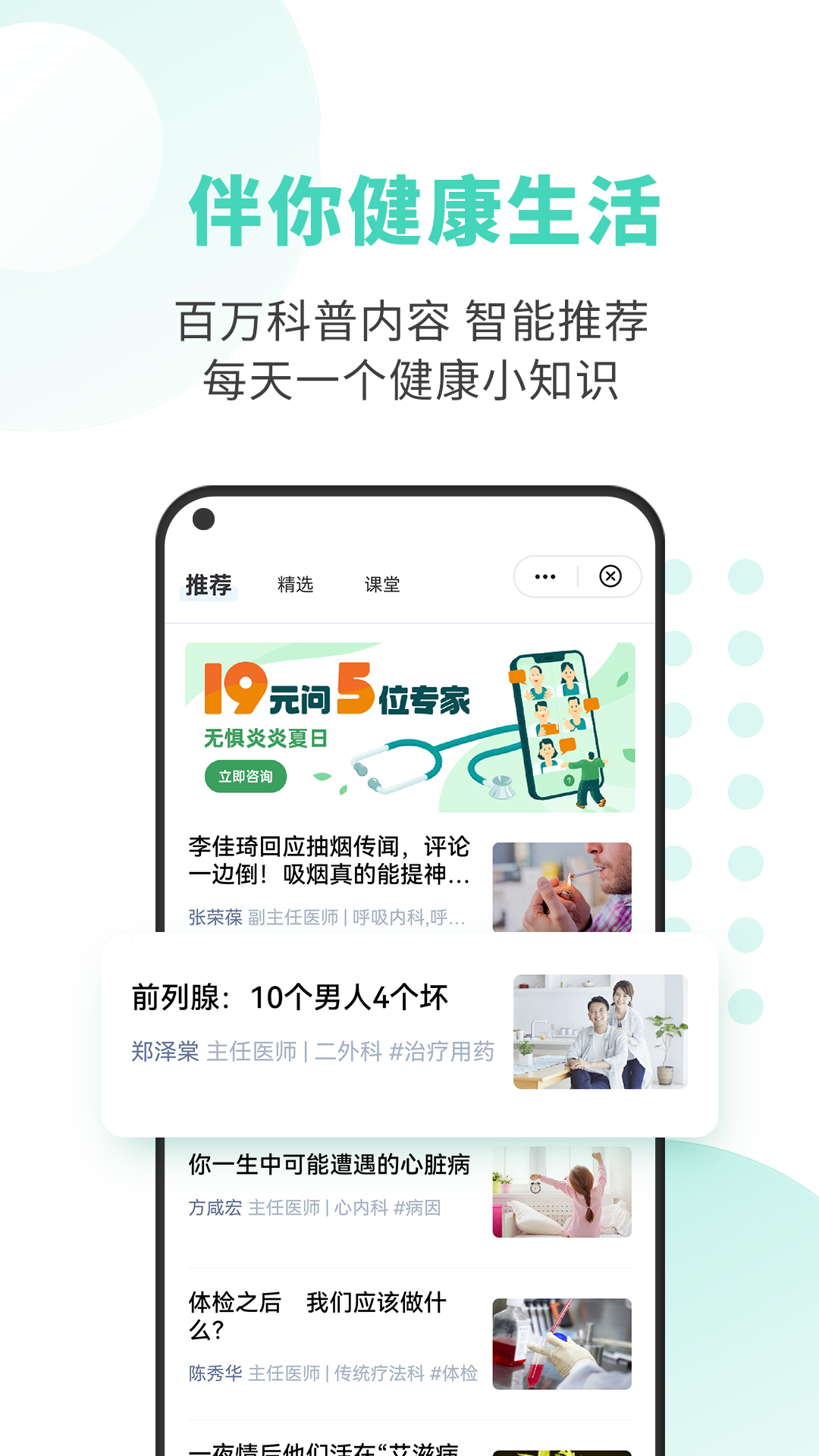 39健康