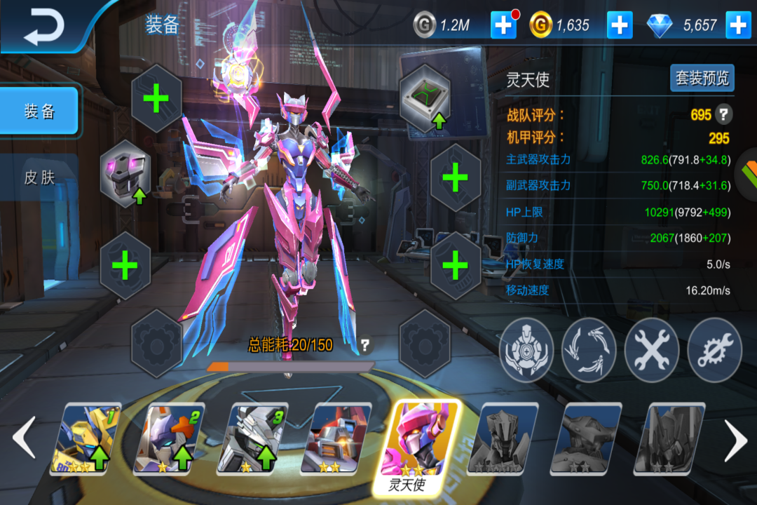 机甲军团九游版