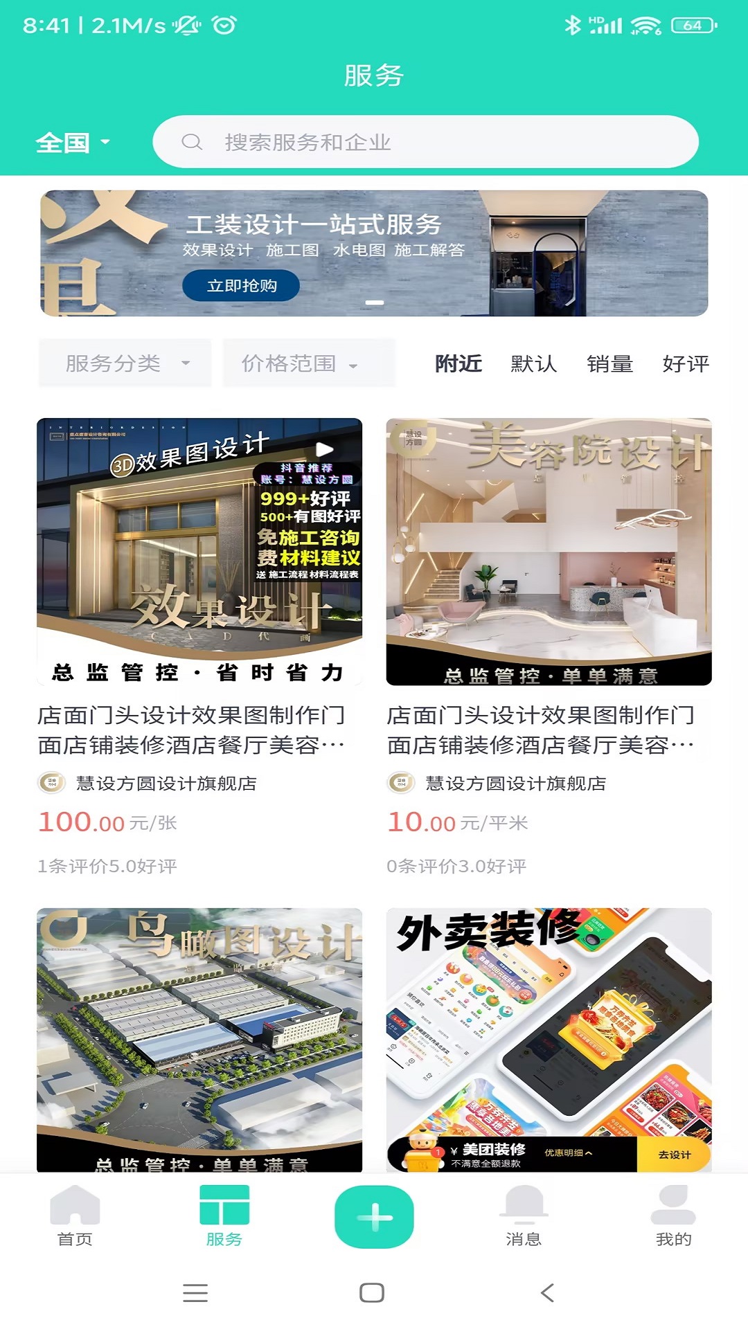 点刻用人