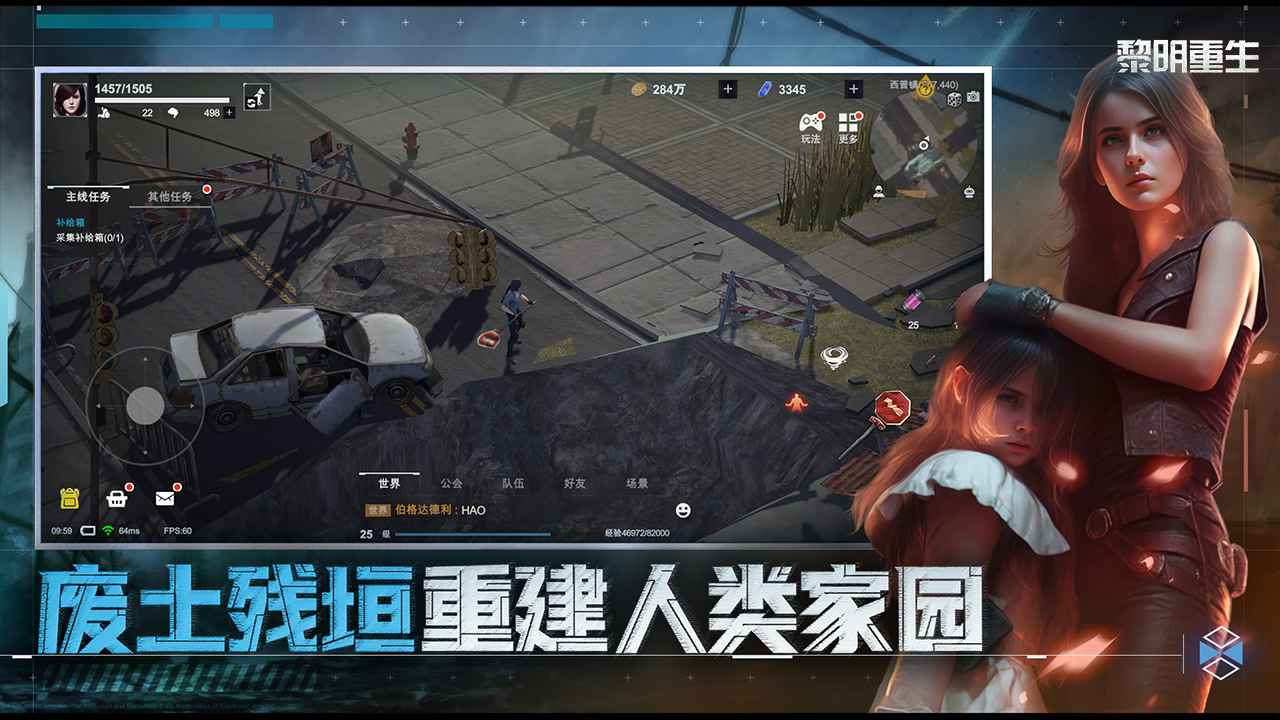 黎明重生梦蝶重生
