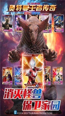 奥特曼王者传奇九游版