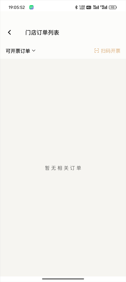 喜茶GO