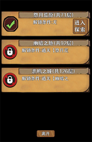 地下的世界