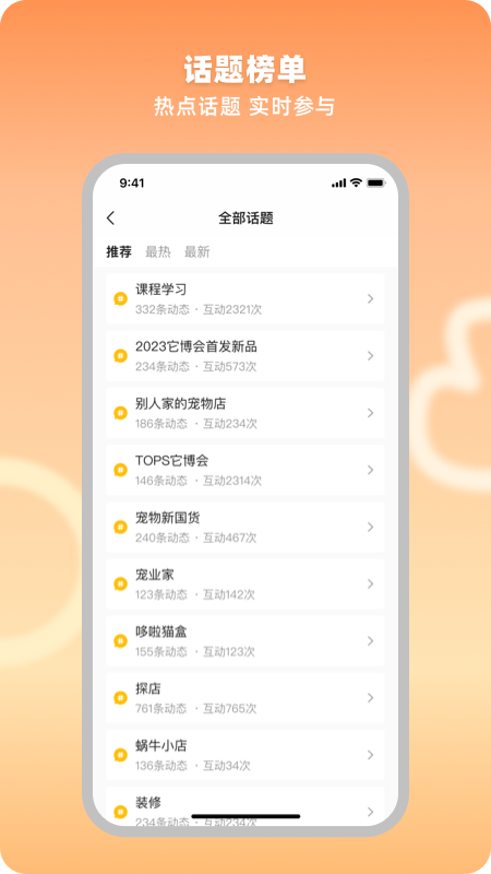 宠业家