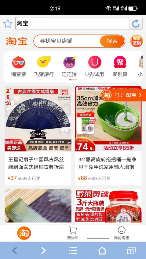 青芒浏览器