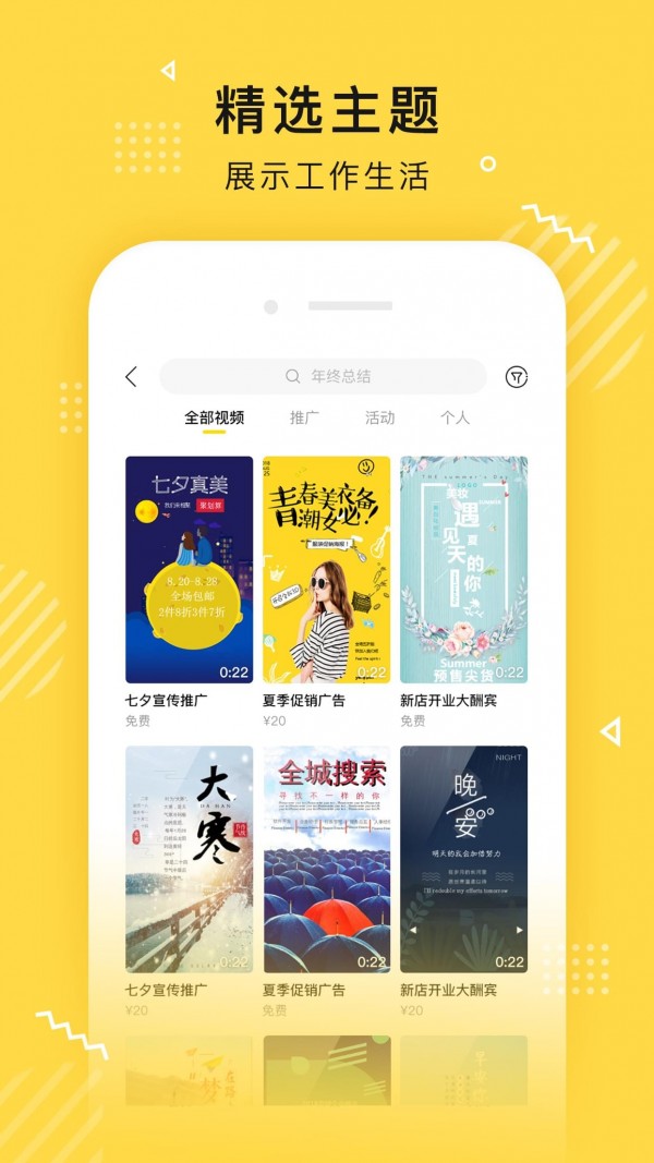传影短视频制作