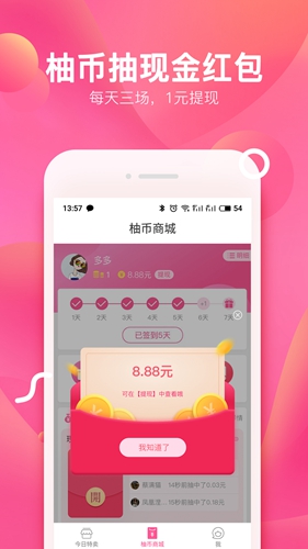 柚子街