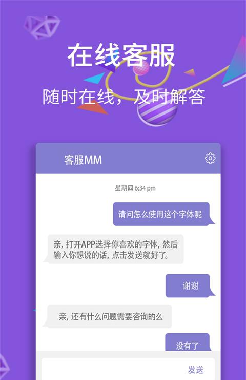 qq酷字体