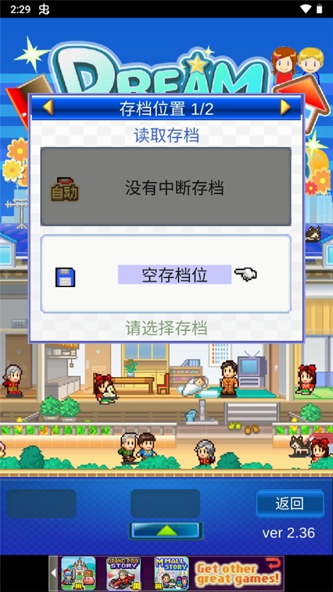 住宅梦物语2中文版